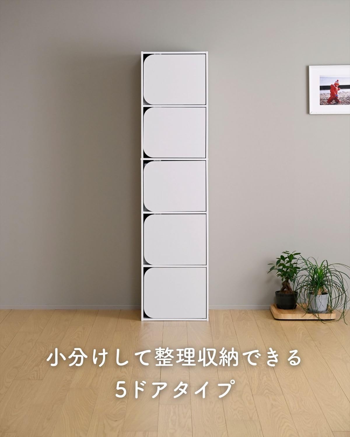 Amazon｜山善(YAMAZEN) カラーボックス 扉付き A4対応 5段 幅42.5 奥行
